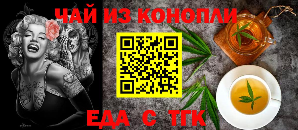 Волжск  Cannafood конопля  Вход с VPN 