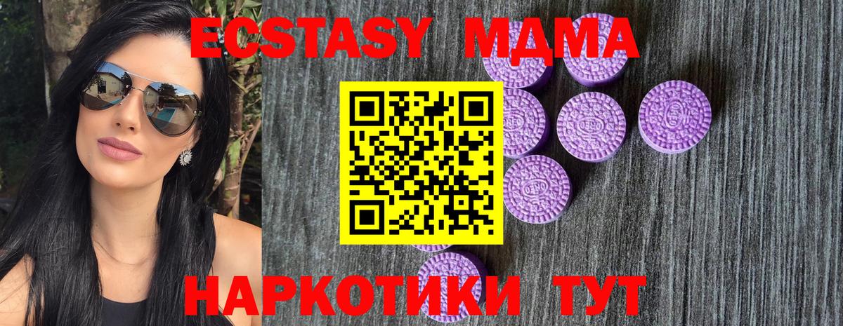 купить наркотики сайты  ЭКСТАЗИ ешки  Ecstasy  Вход с VPN  Экстази 280 MDMA  Волжск 