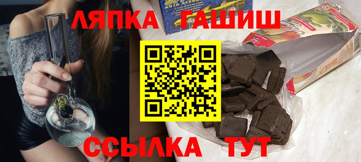Волжск  ГАШИШ ice o lator  Вход с VPN 