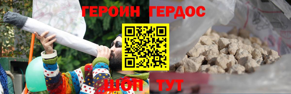 Волжск  ГЕРОИН Афган  Героин  Вход с VPN 