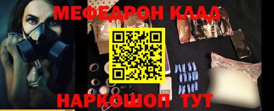 мефедрон мука Апшеронск