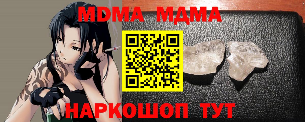 MDMA Molly  МДМА crystal  MDMA  Вход с VPN  Волжск 