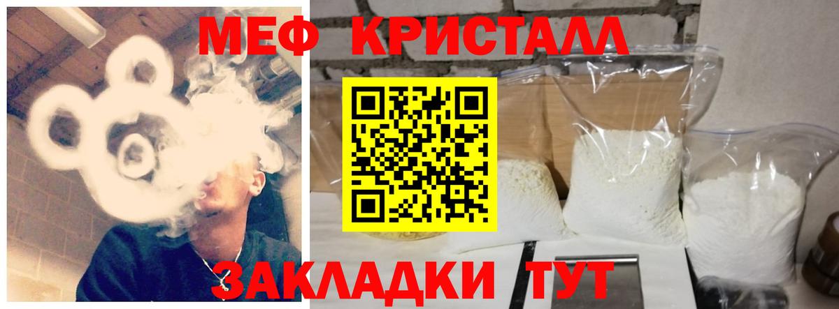Мефедрон  Вход с VPN  МЯУ-МЯУ кристаллы  Волжск  Меф 4 MMC 