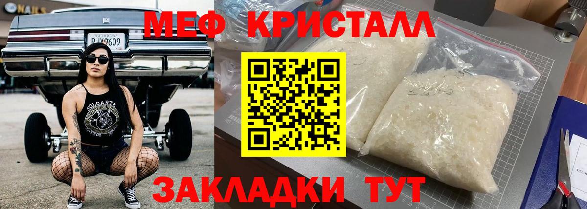 Мефедрон Волжск