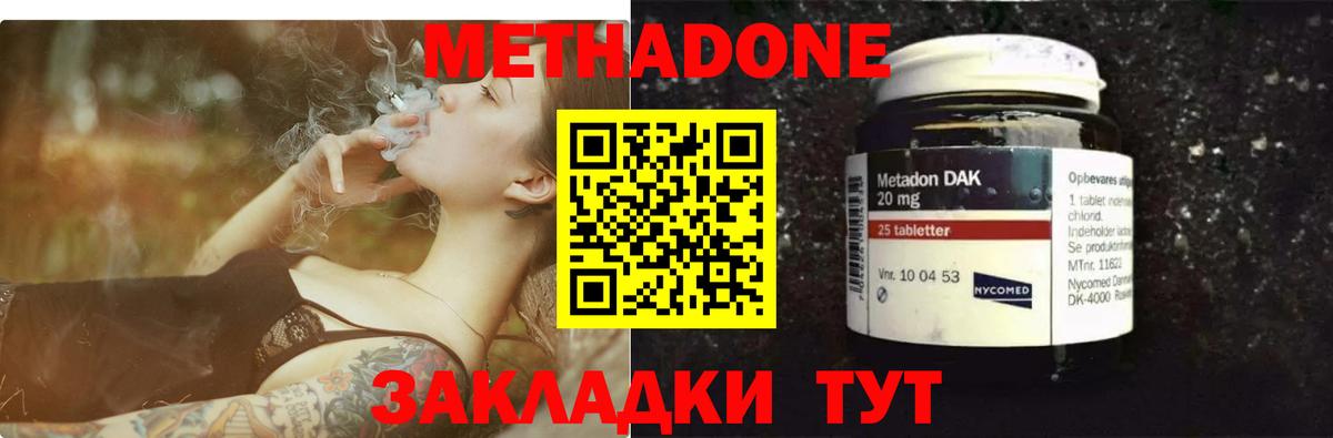 МЕТАДОН мёд  Вход с VPN  Волжск 