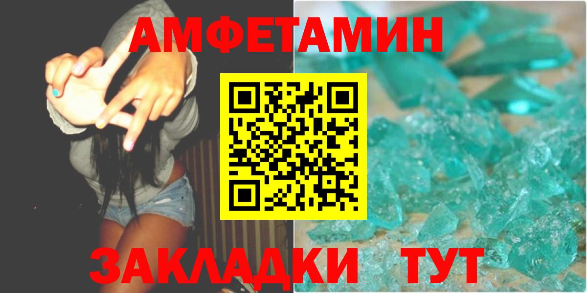 Волжск  Первитин Декстрометамфетамин 99.9%  Вход с VPN 
