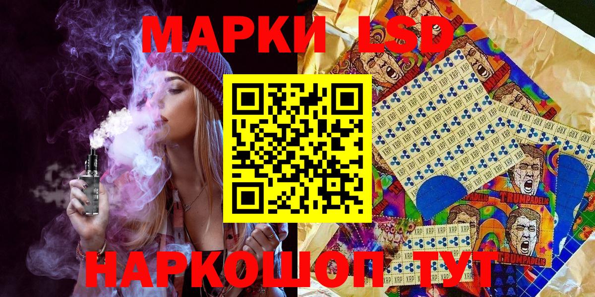 Волжск  Марки 25I-NBOMe 1,8мг  Марки 25I-NBOMe  Вход с VPN 