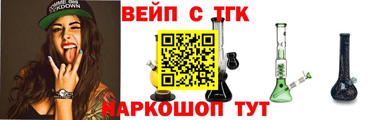 ТГК гашишное масло Волжск