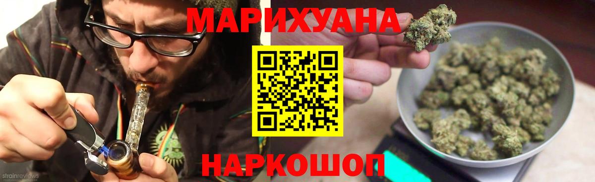 Волжск  Бошки Шишки MAZAR  Канабис AK-47  Вход с VPN 